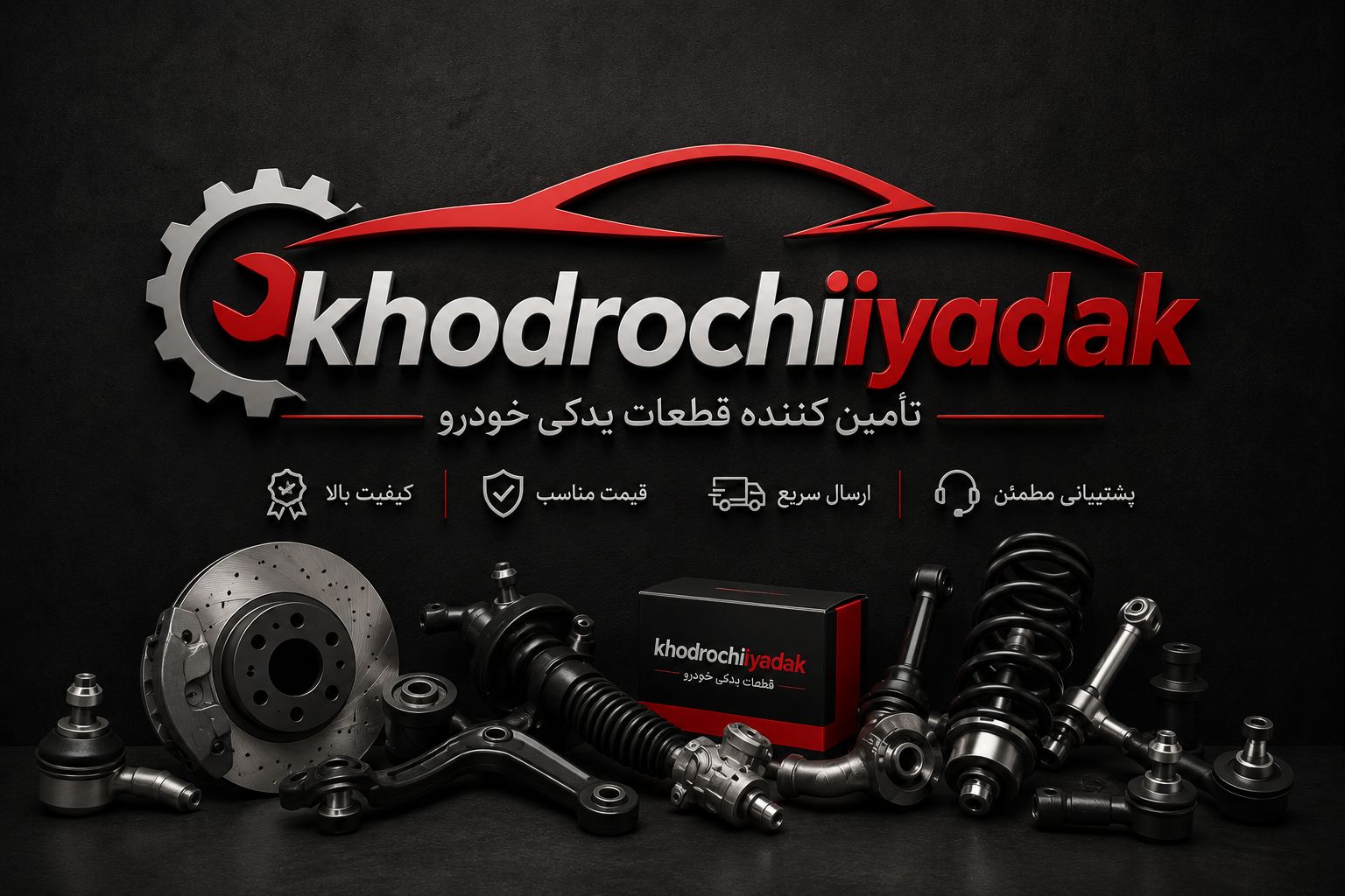 چرا فروشگاه خودرو چی